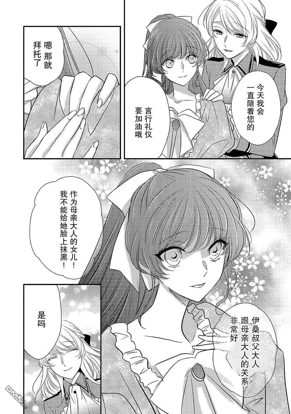 第14话  第12页