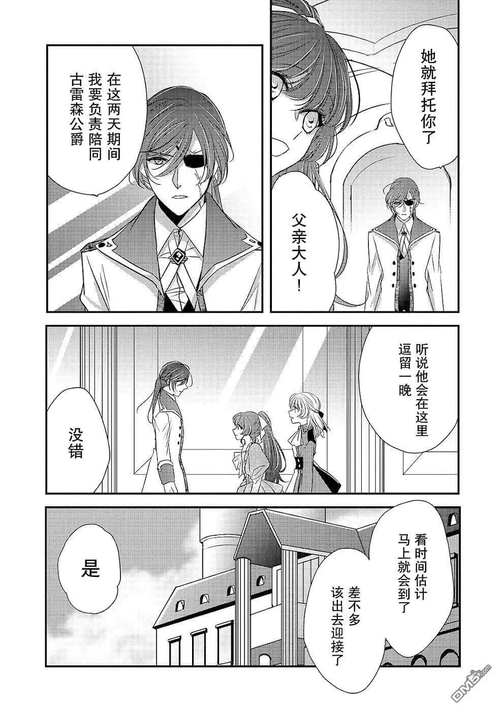 第14话  第13页