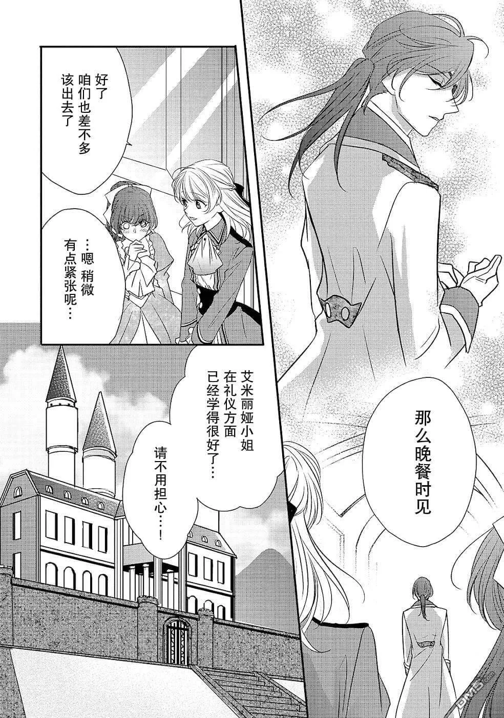 第14话  第14页