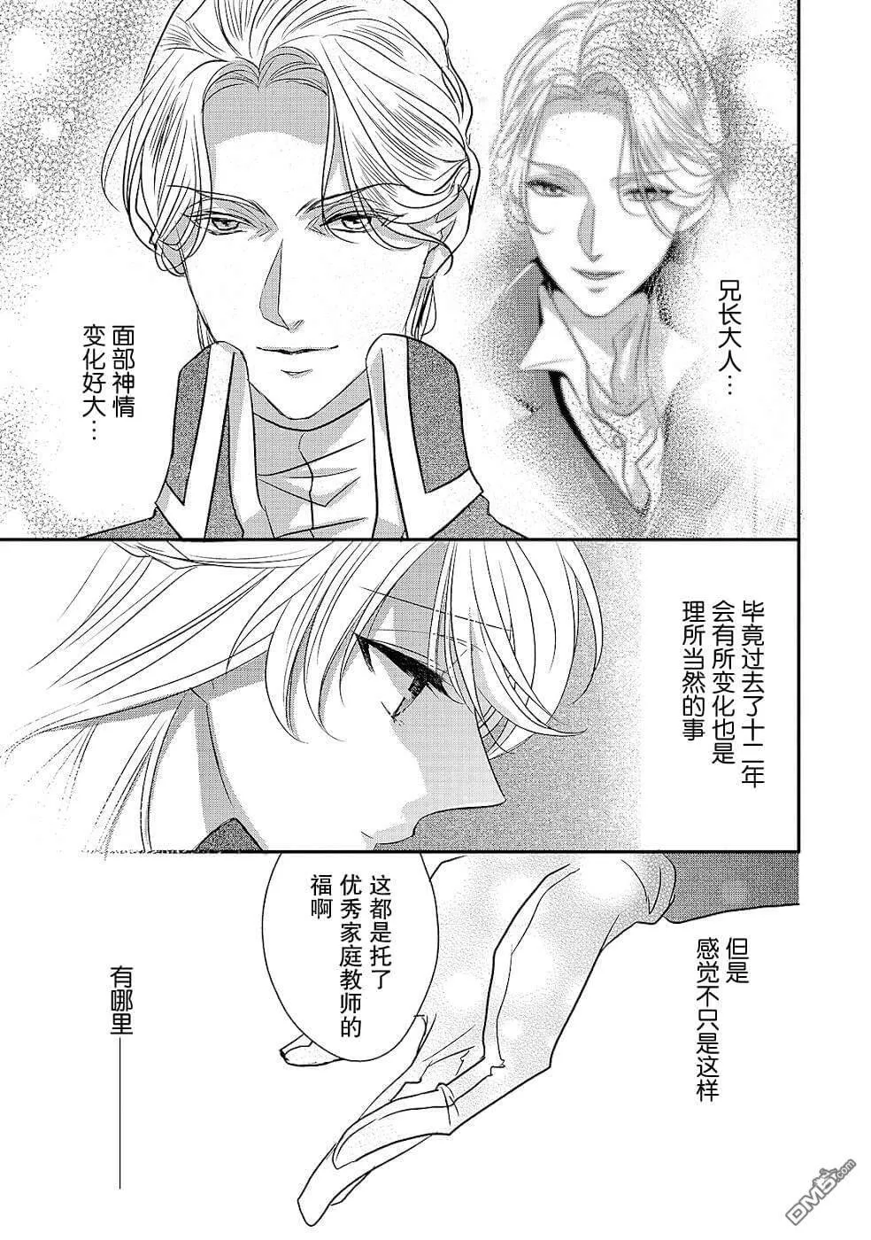 第14话  第19页