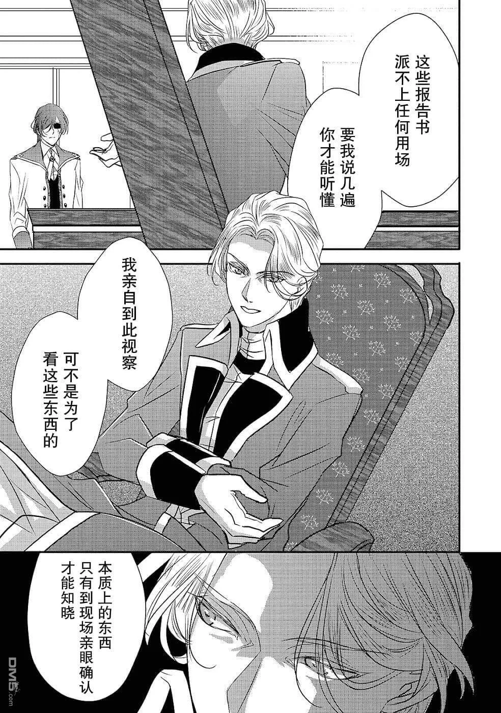 第14话  第23页