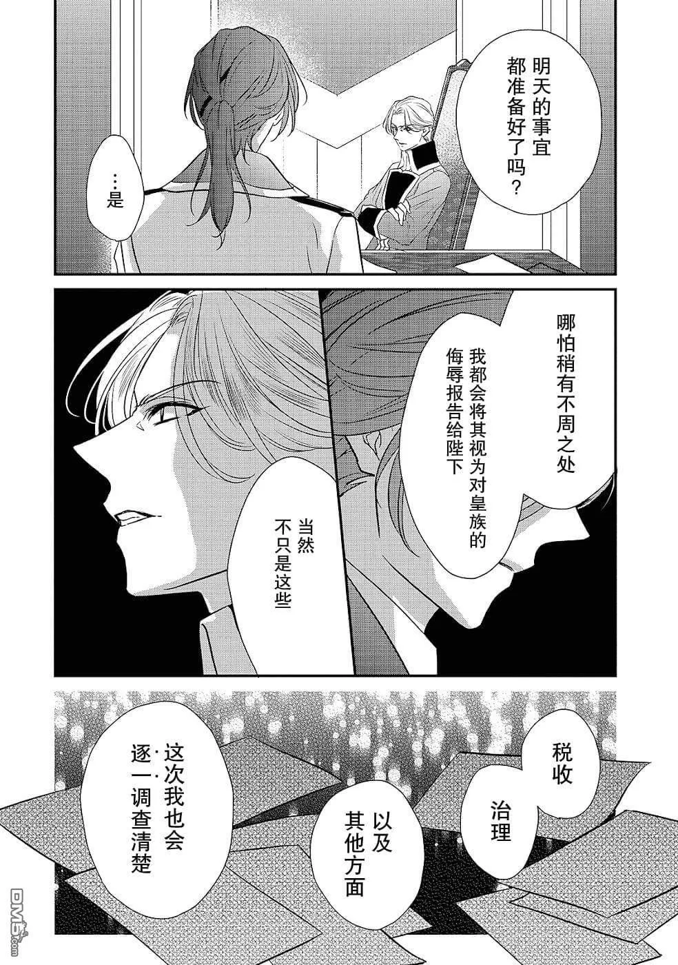 第14话  第24页