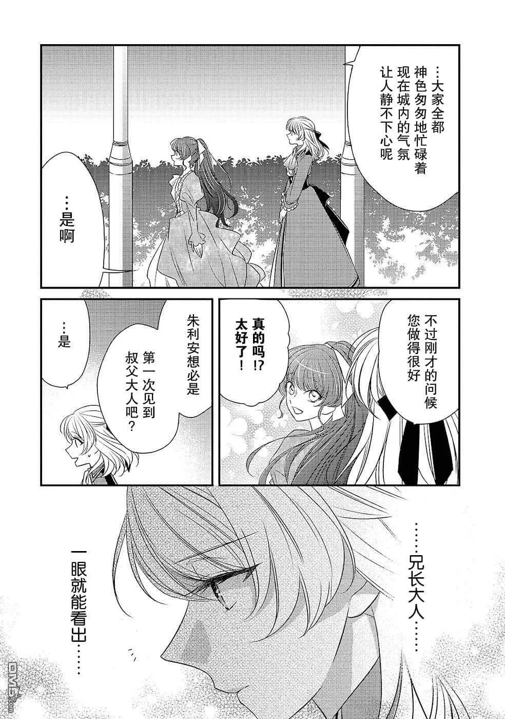 第14话  第26页