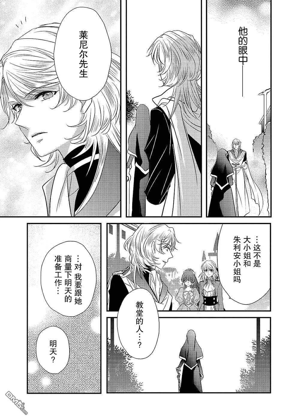 第14话  第27页