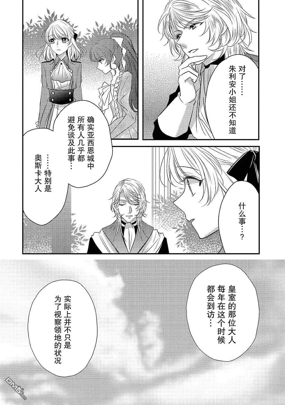 第14话  第28页