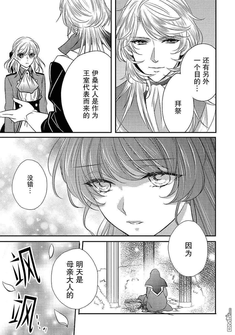 第14话  第29页
