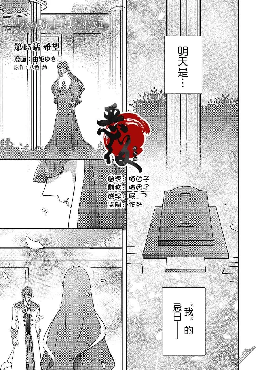 第14话  第33页