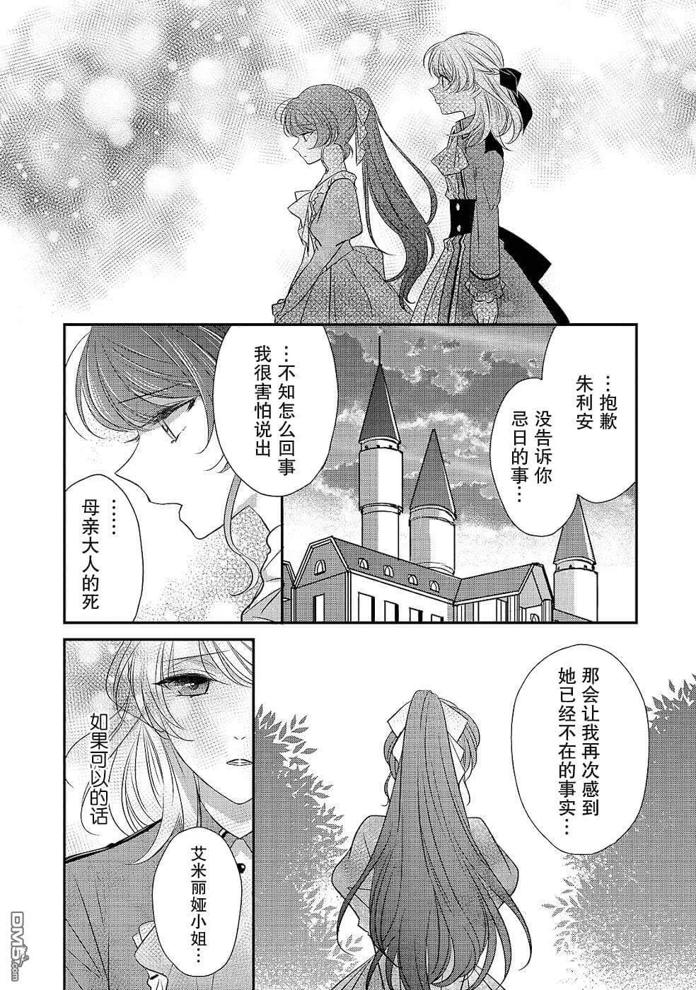 第15话  第3页