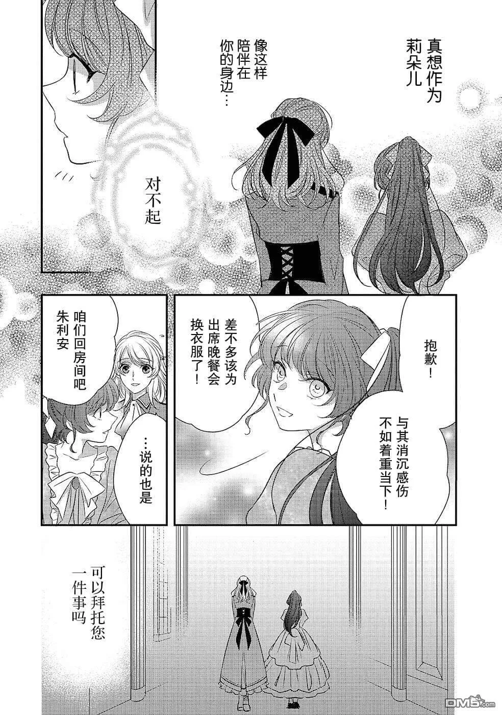 第15话  第4页