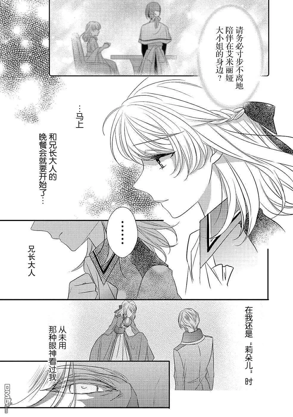 第15话  第5页