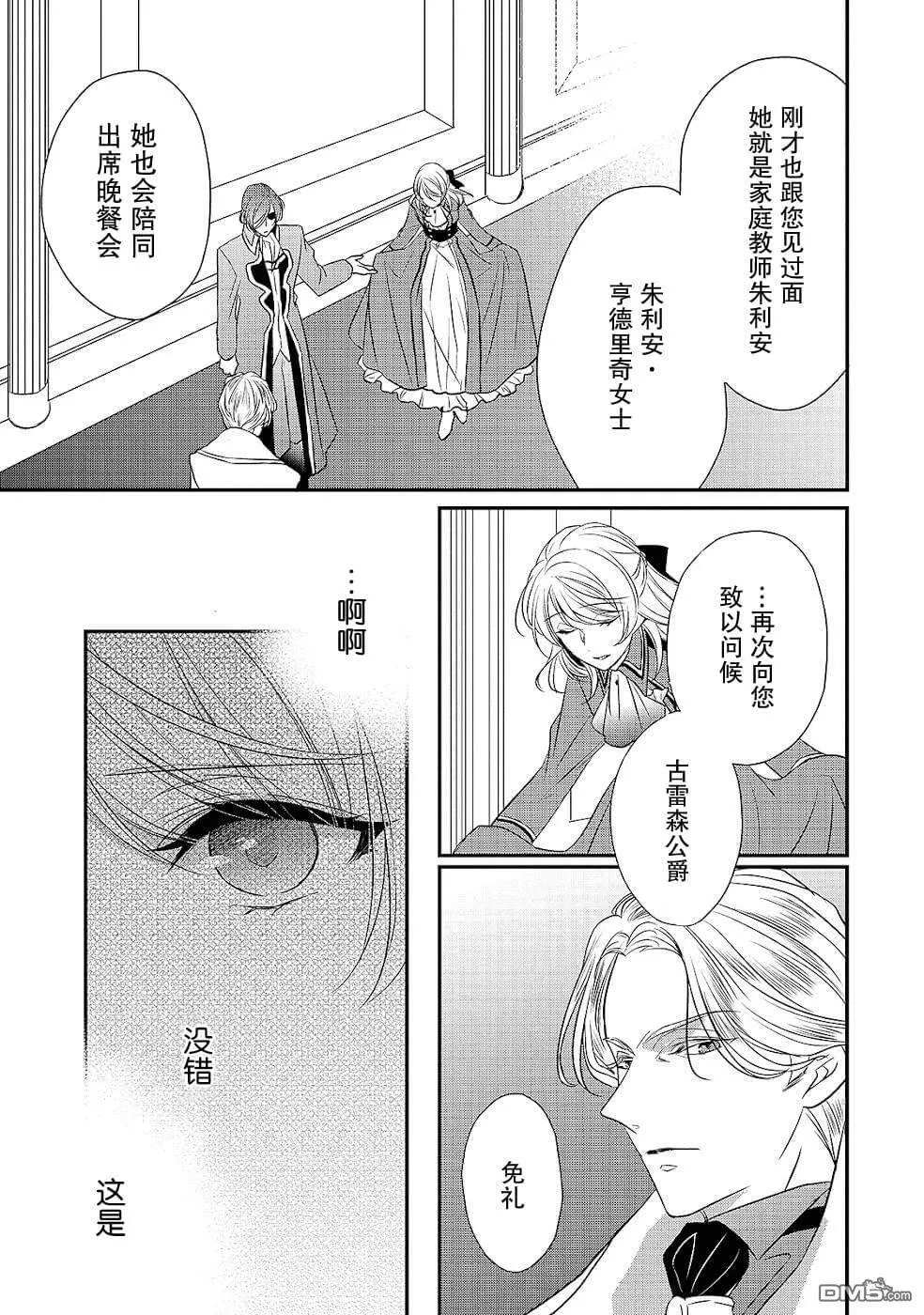 第15话  第7页