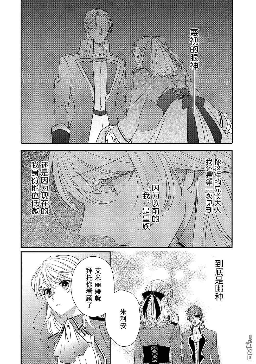 第15话  第8页