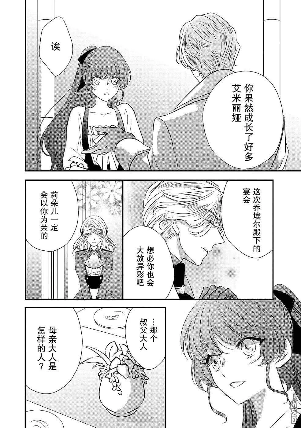第15话  第12页