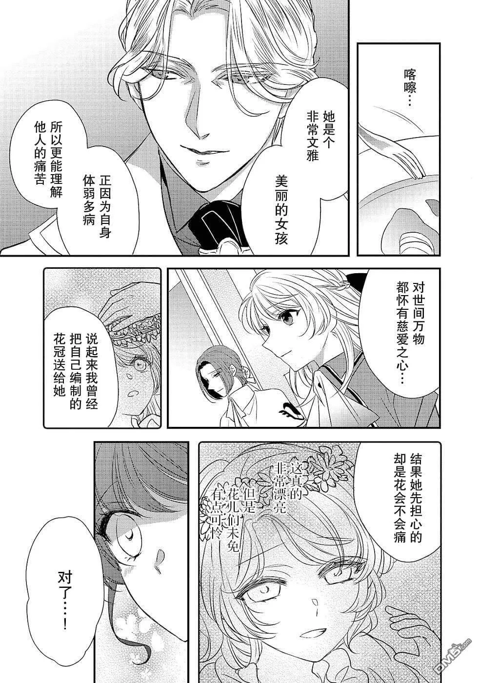 第15话  第13页