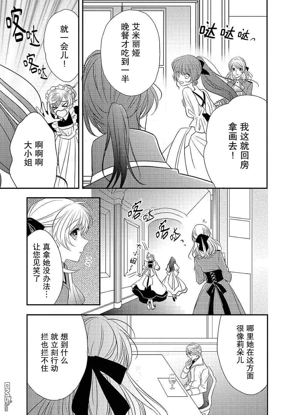 第15话  第15页