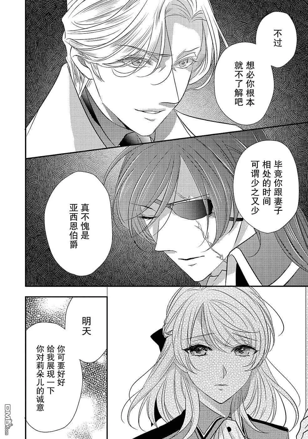 第15话  第16页