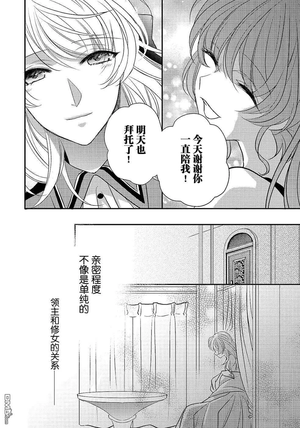 第15话  第20页
