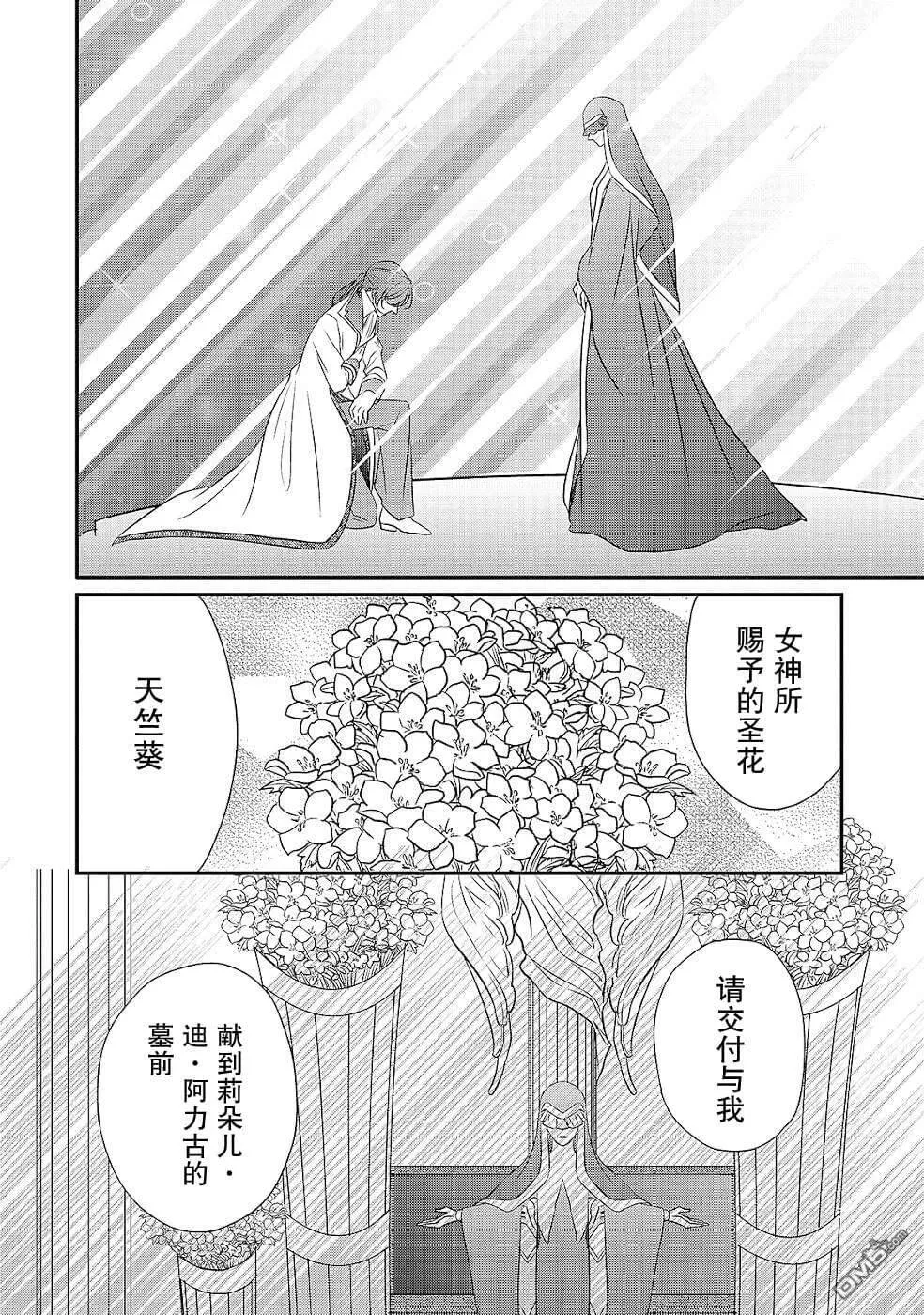 第15话  第24页