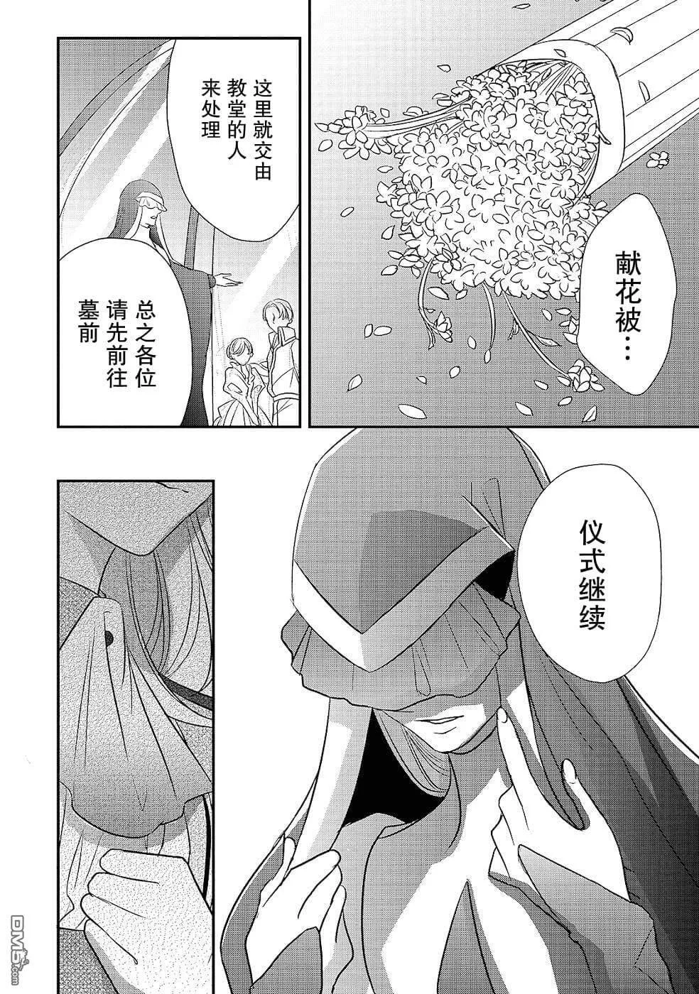 第15话  第30页