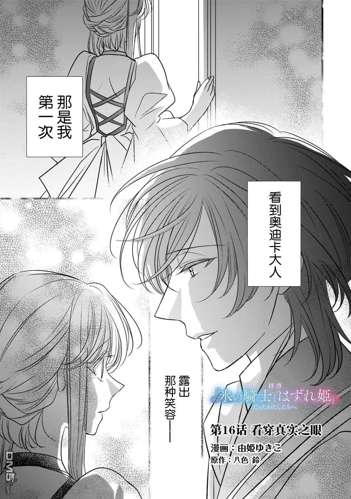 第16话  第1页