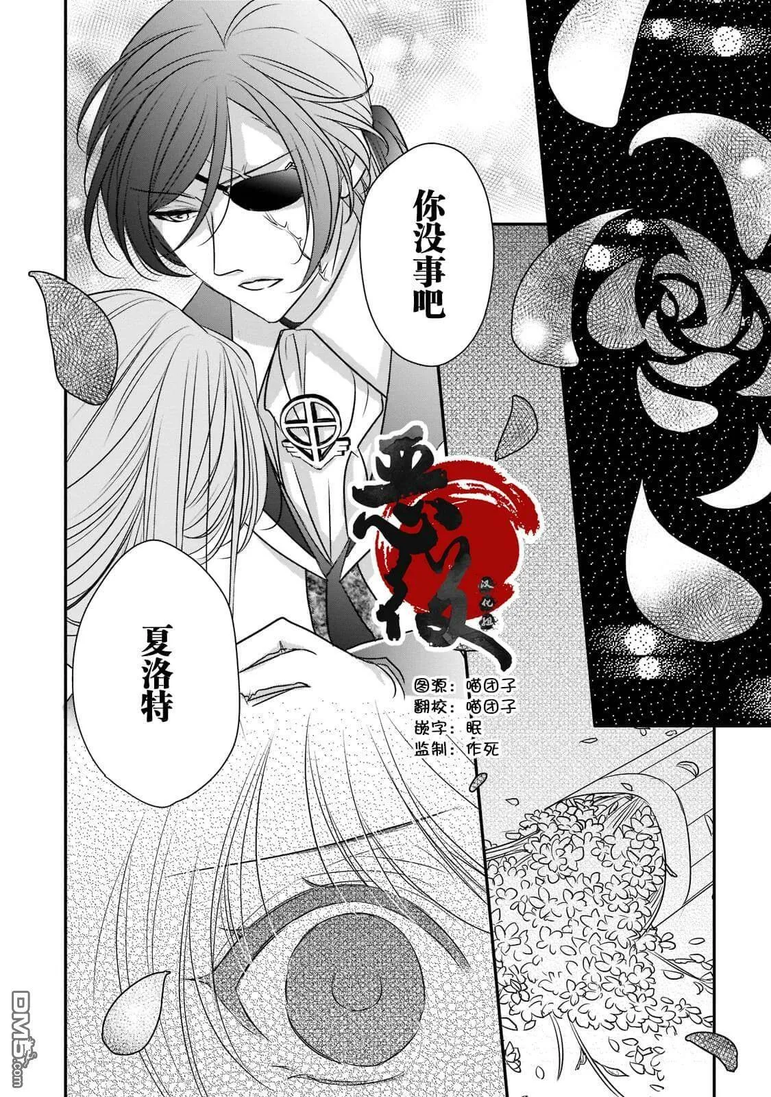 第16话  第2页