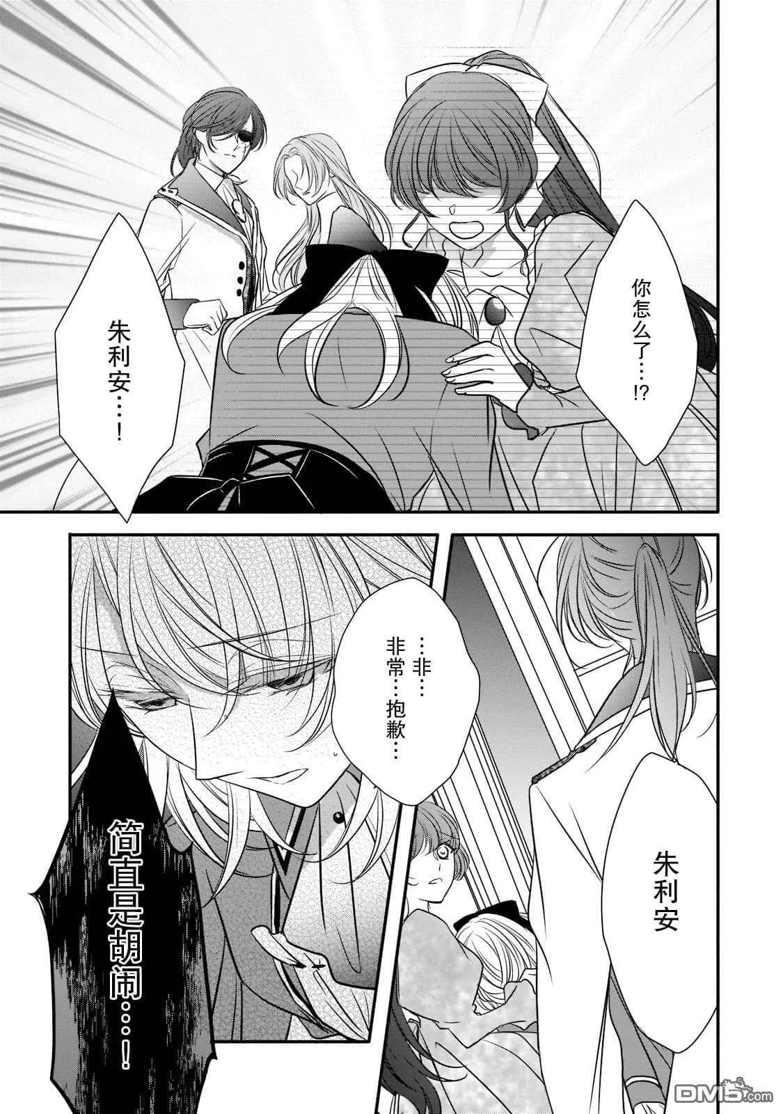 第16话  第3页