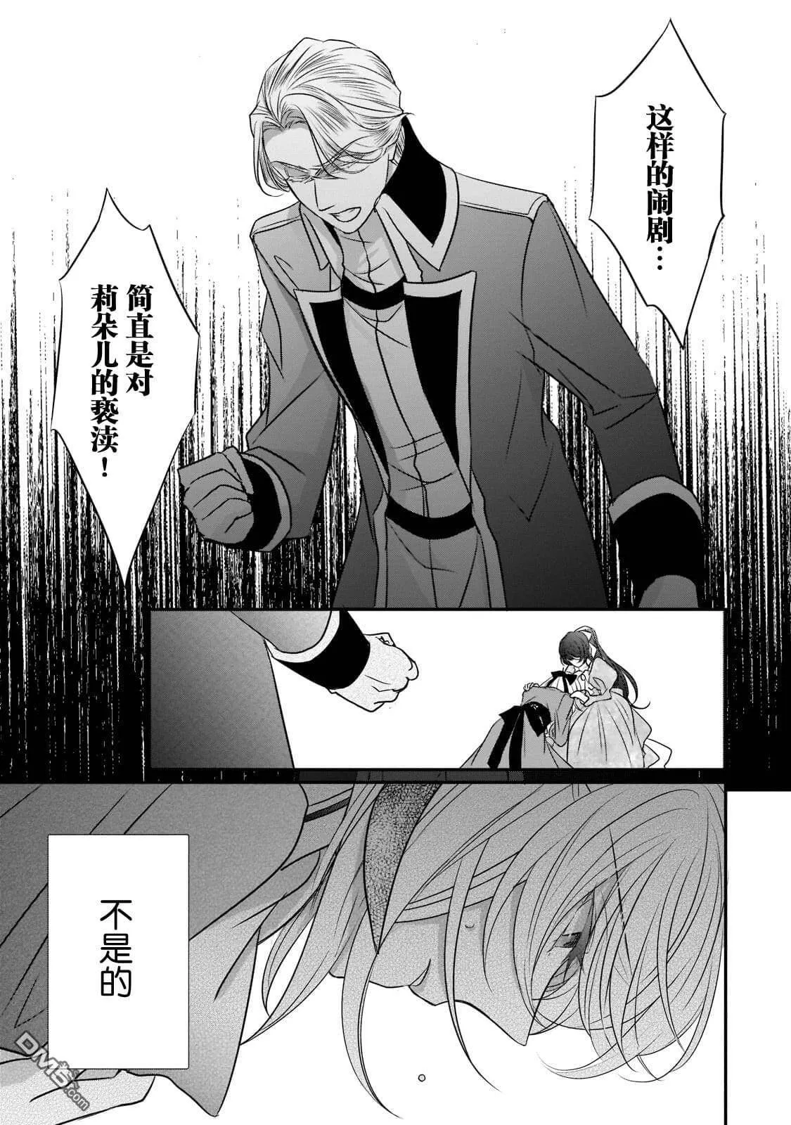 第16话  第5页