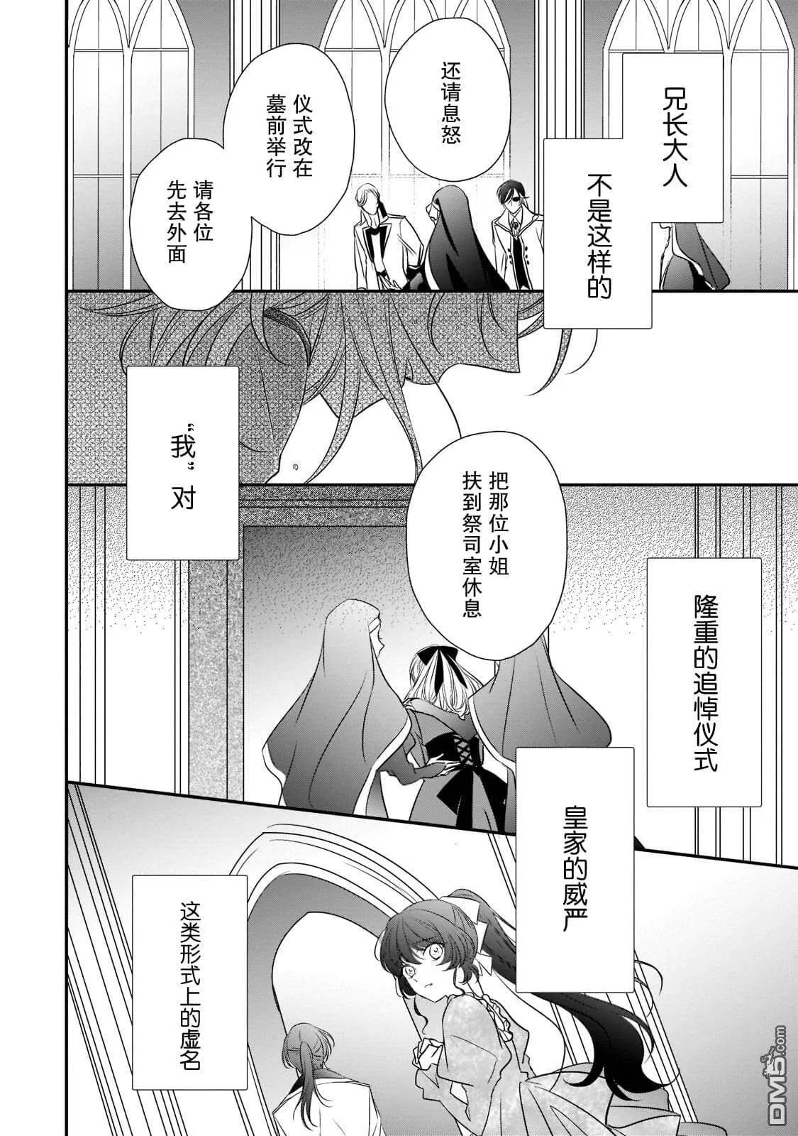 第16话  第6页