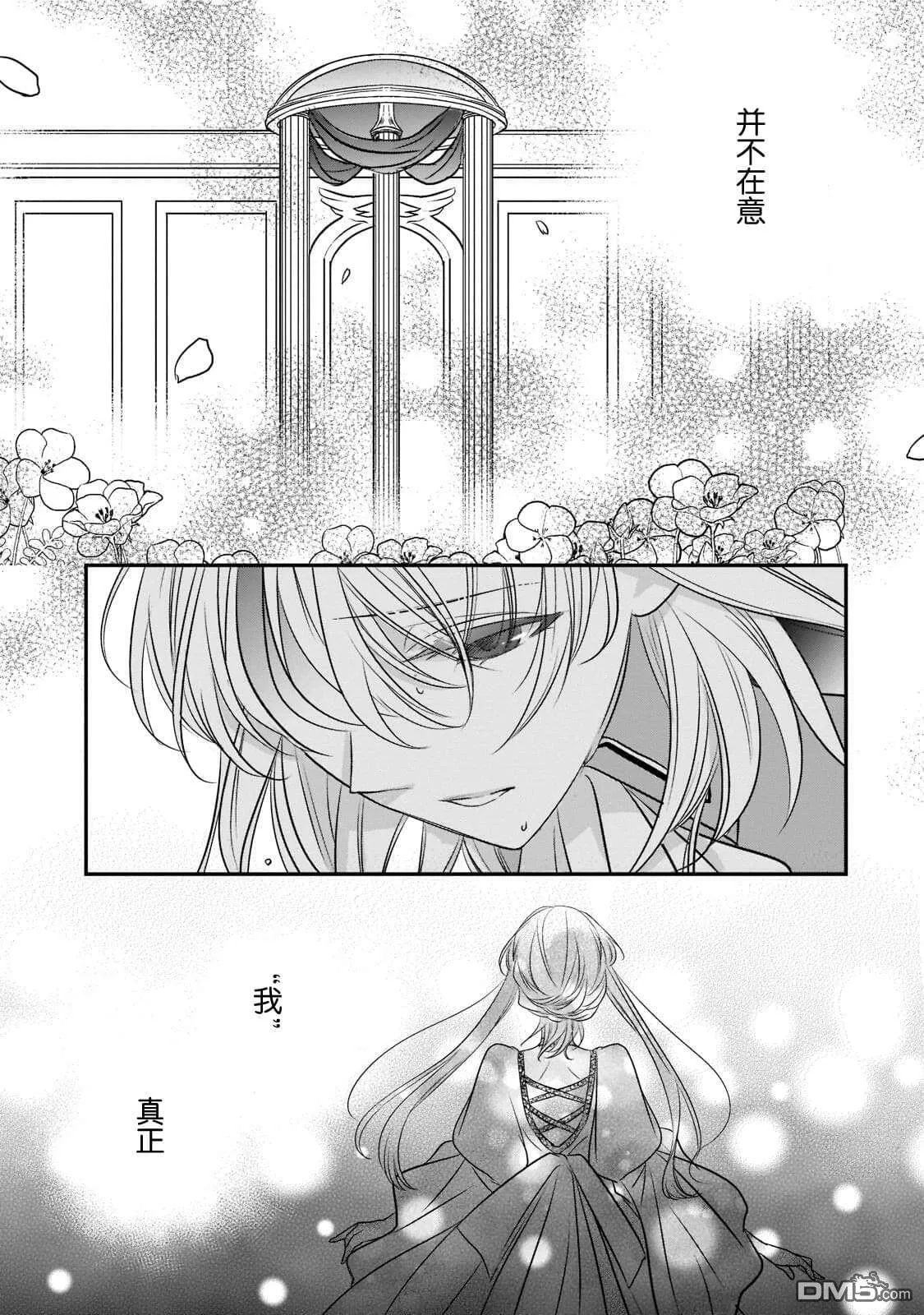 第16话  第7页
