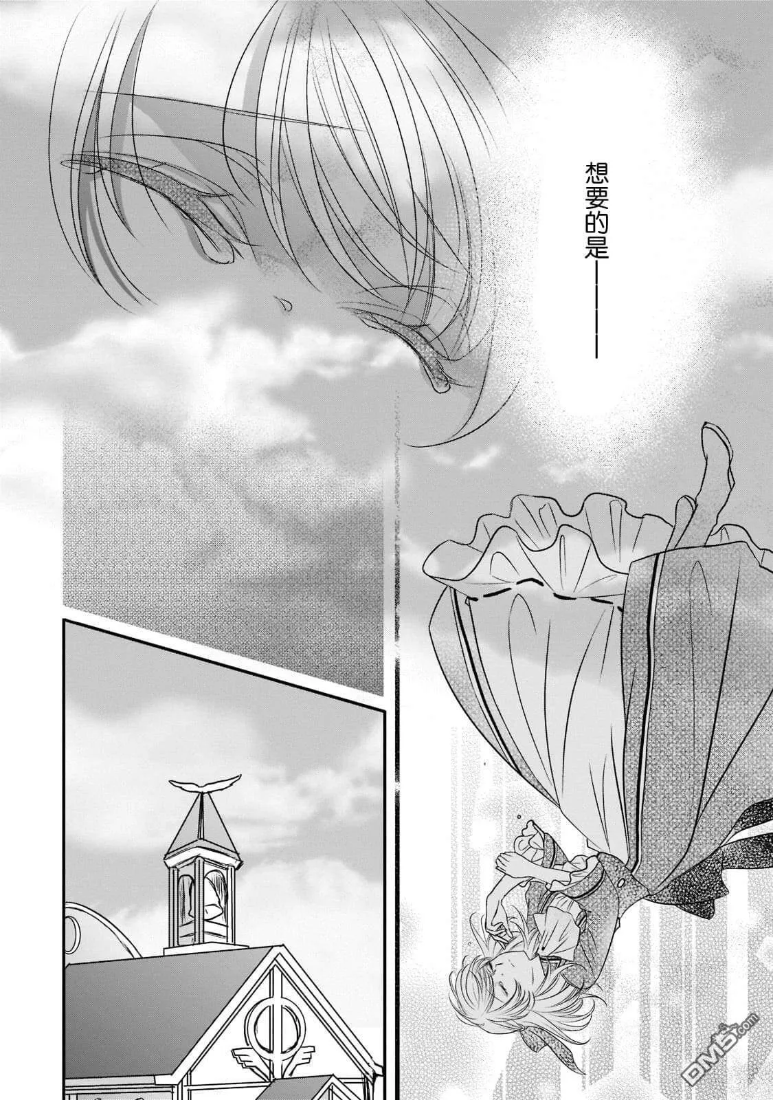 第16话  第8页