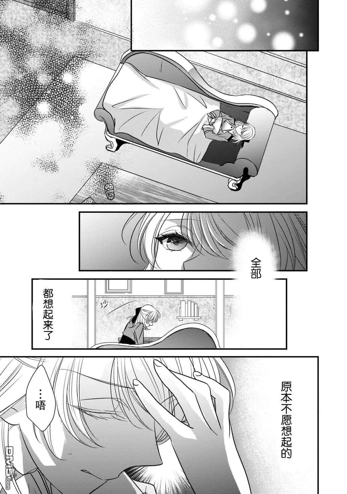 第16话  第9页