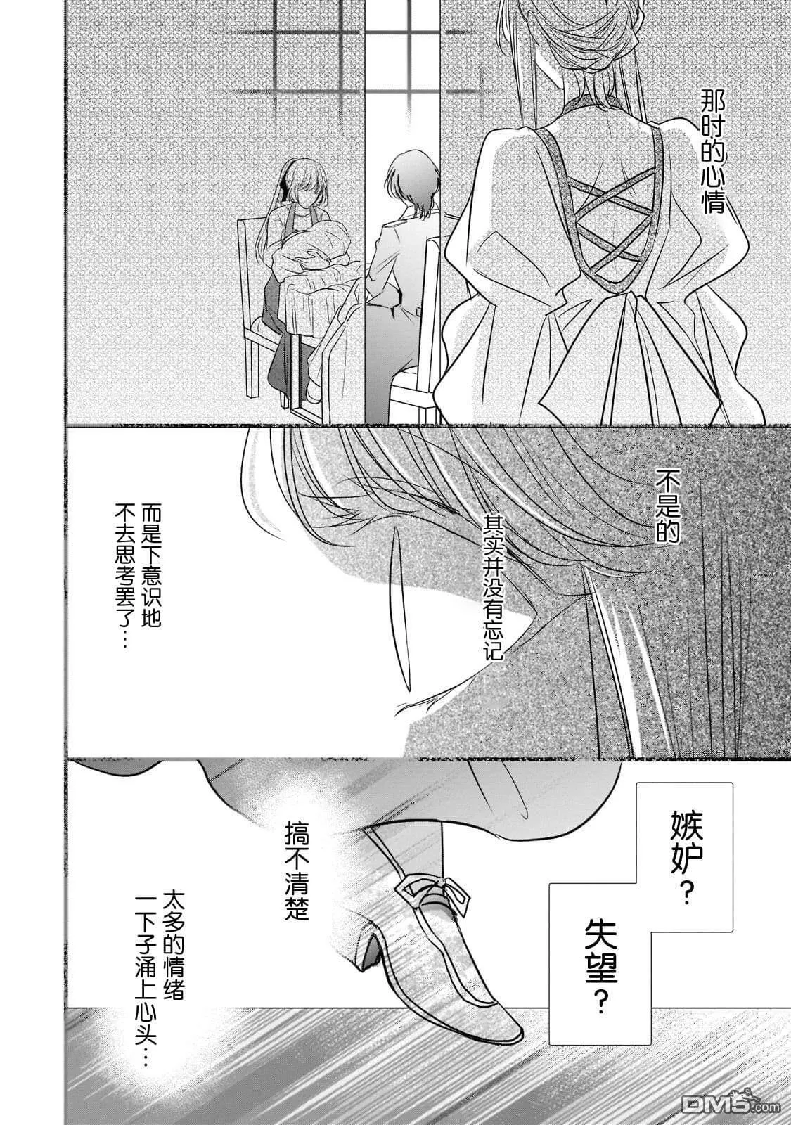 第16话  第10页