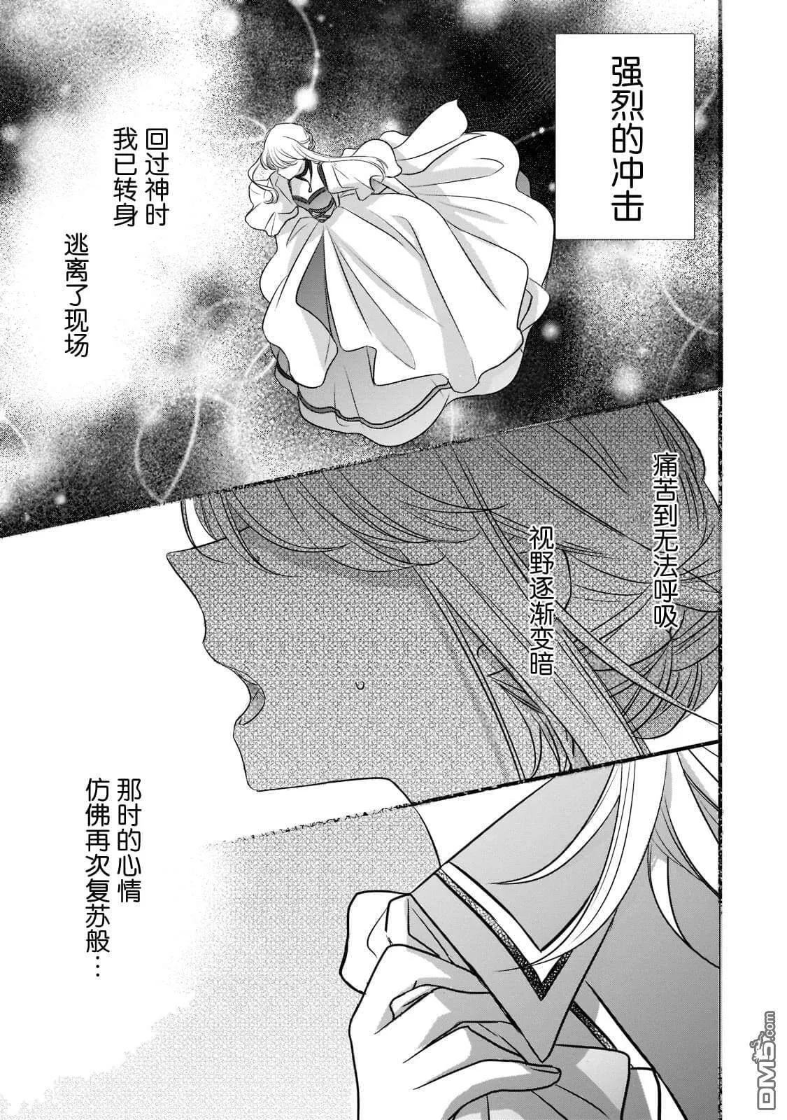 第16话  第11页