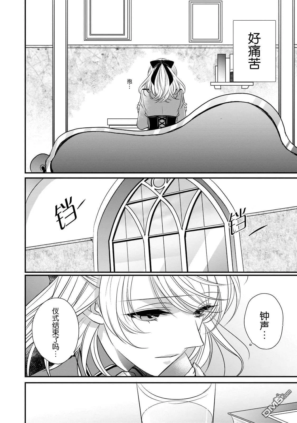 第16话  第12页