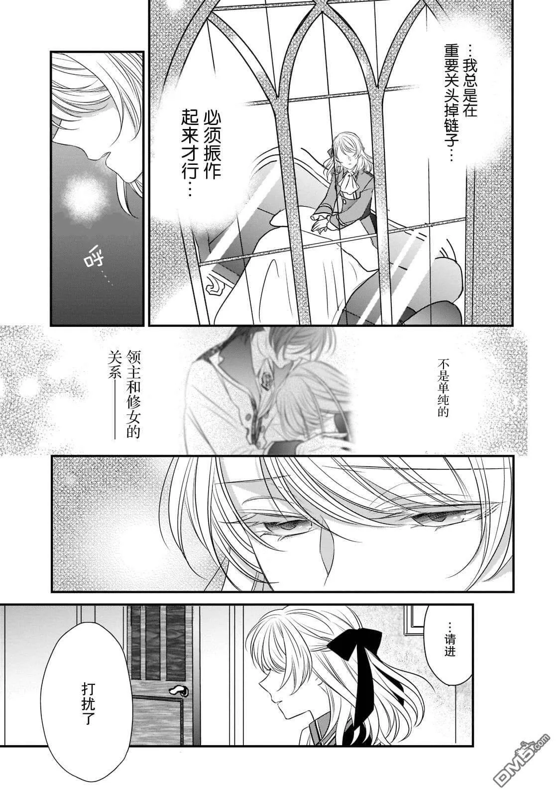 第16话  第13页