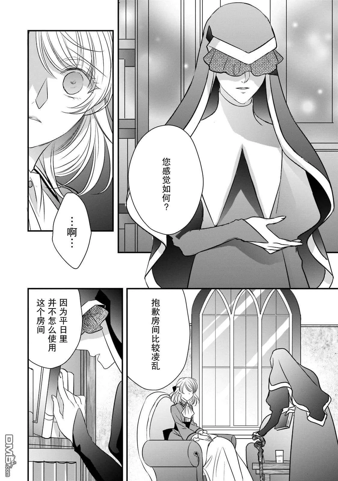 第16话  第14页