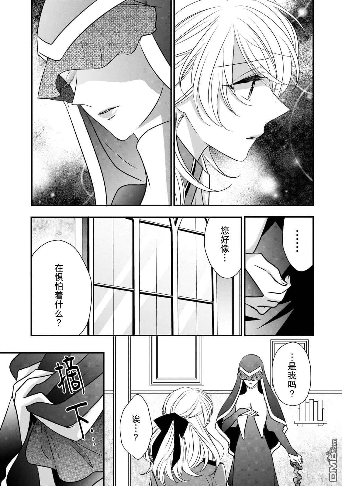 第16话  第15页