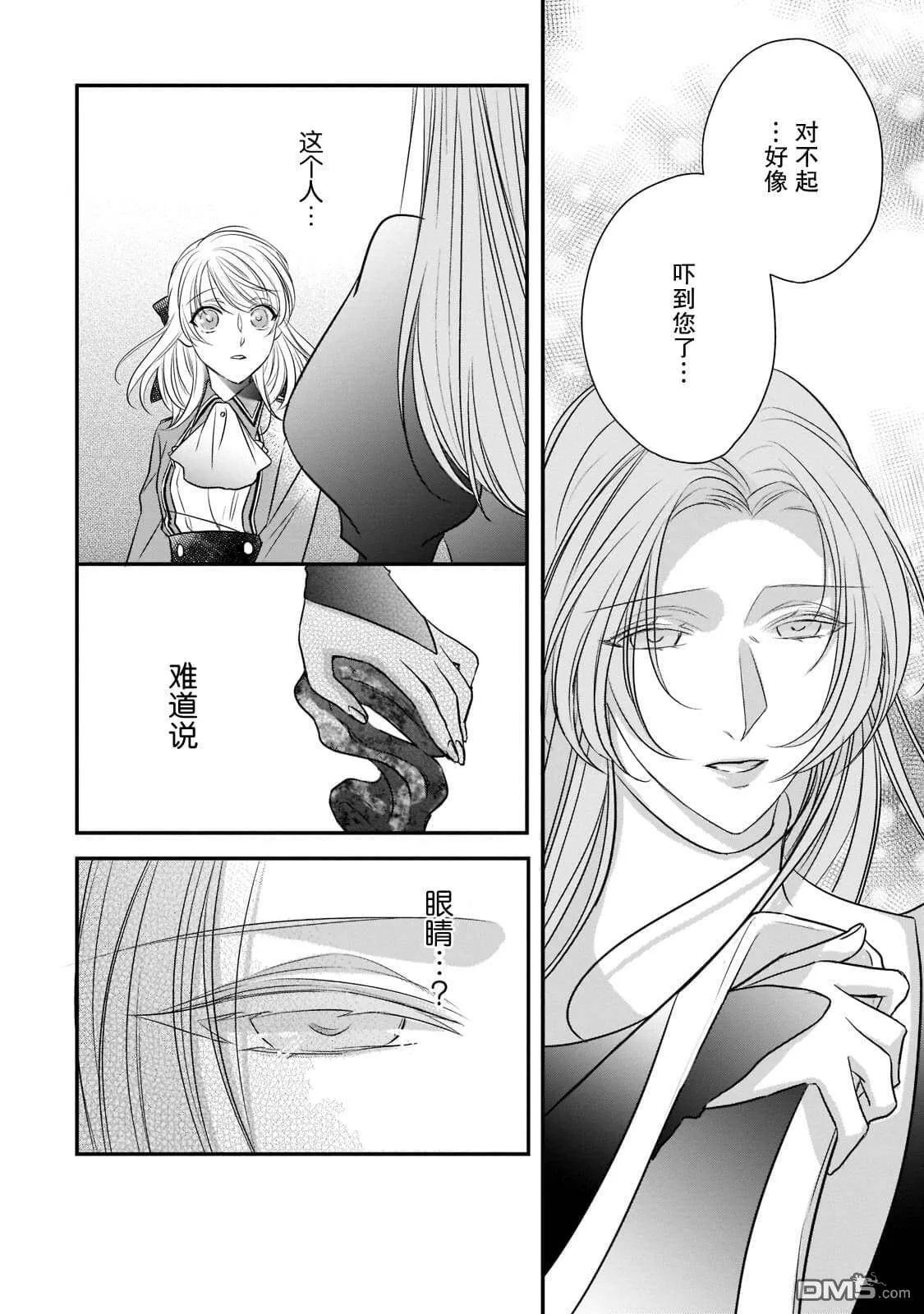 第16话  第16页
