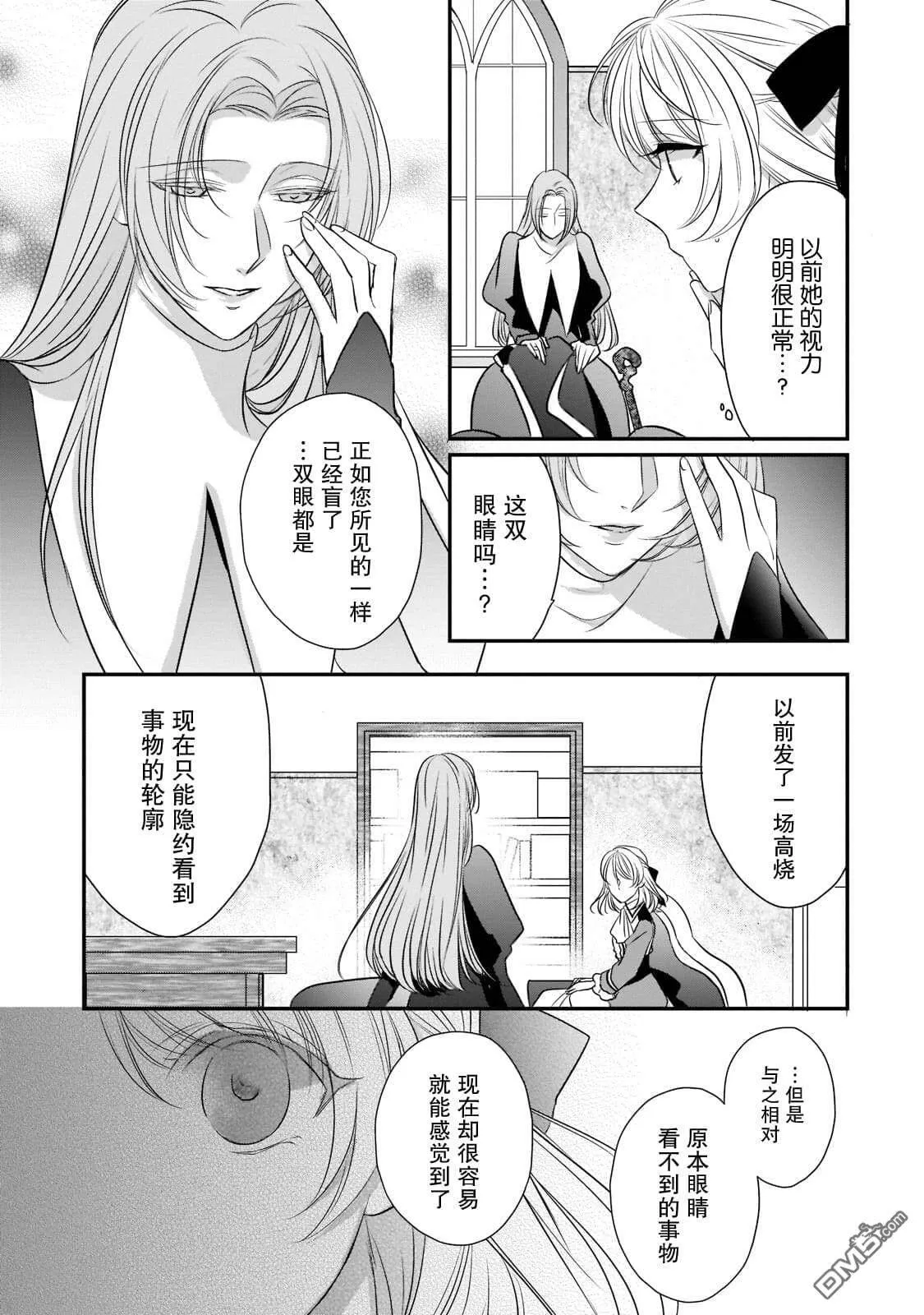 第16话  第17页