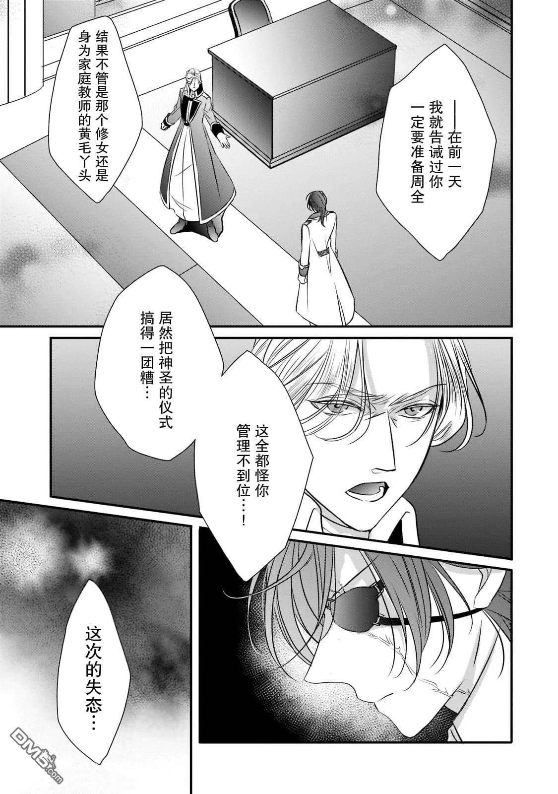 第16话  第19页