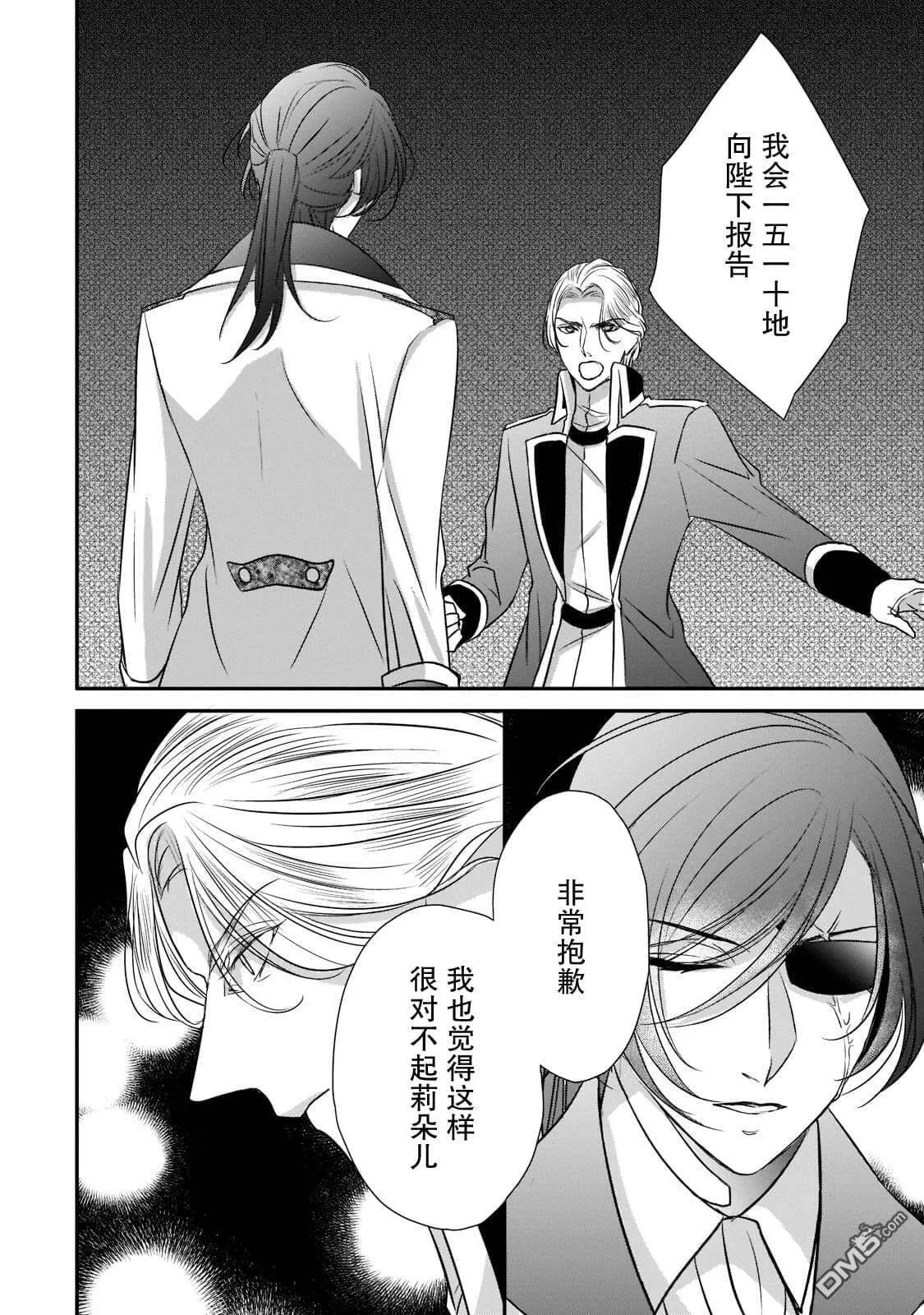第16话  第20页