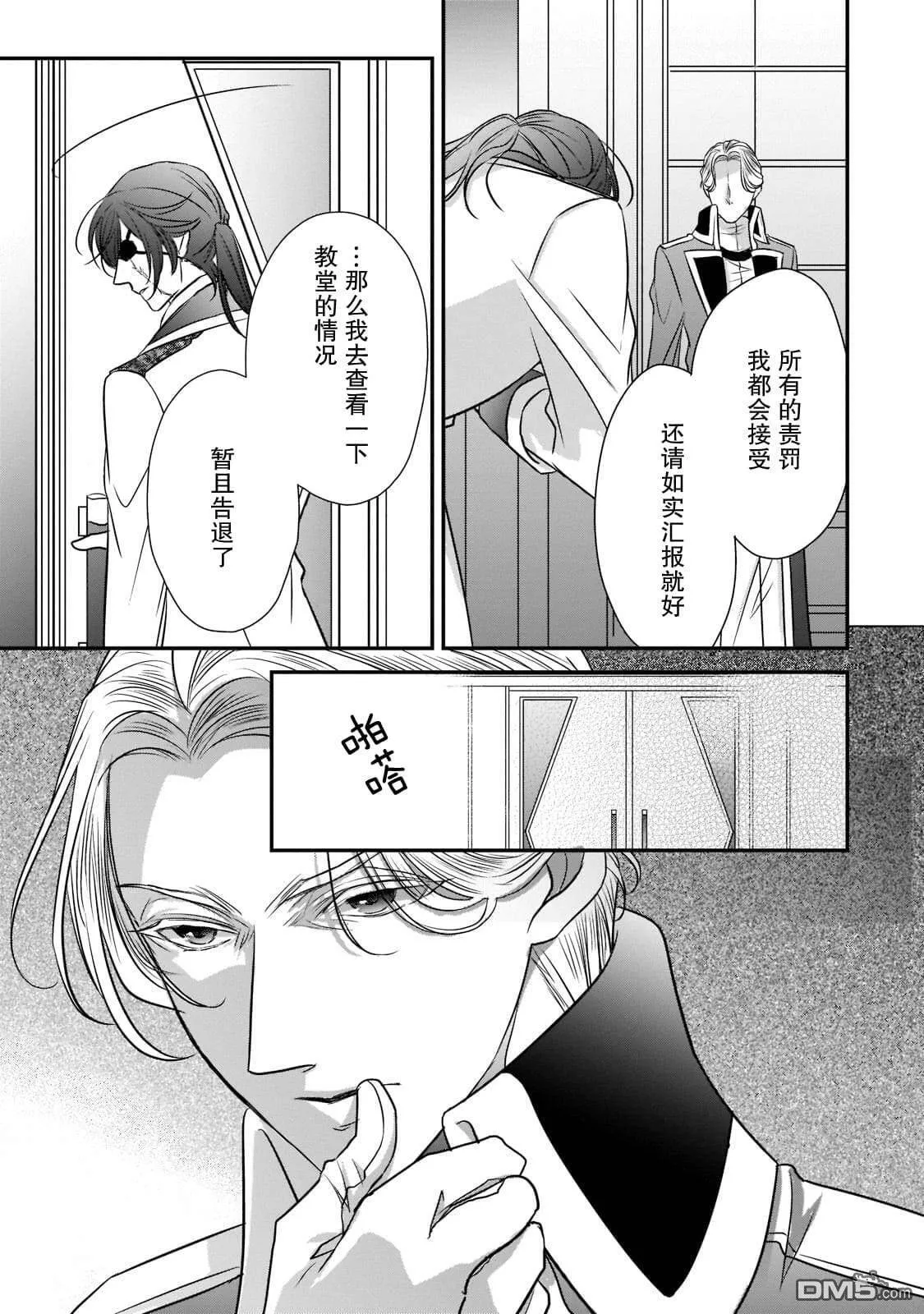 第16话  第21页