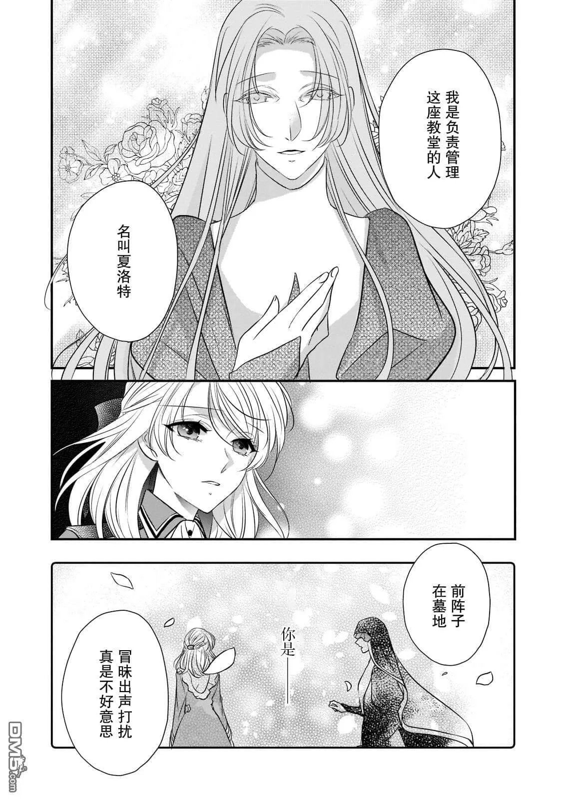 第16话  第23页