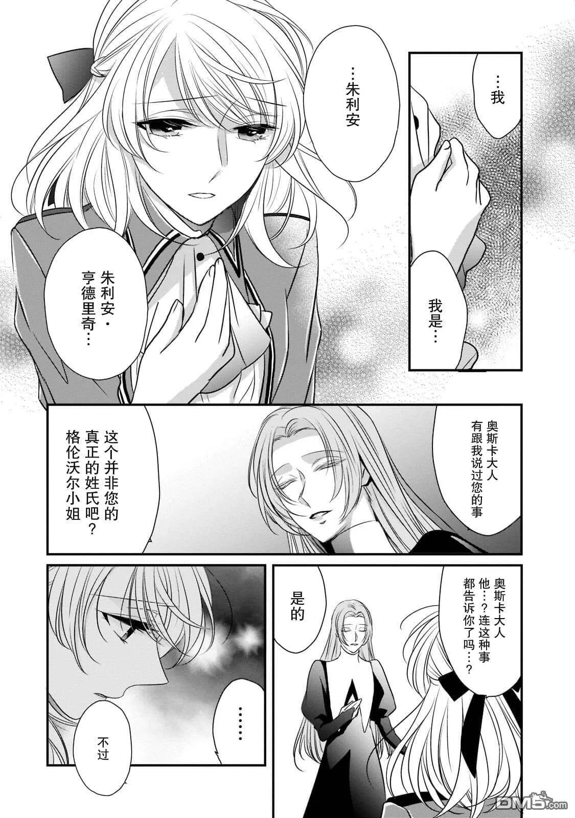 第16话  第24页