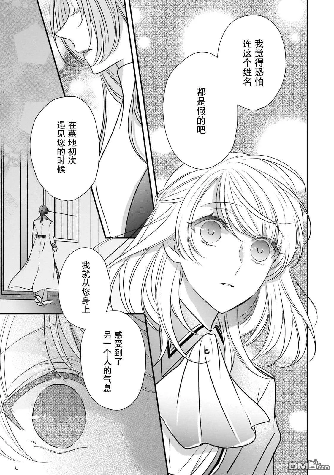 第16话  第25页