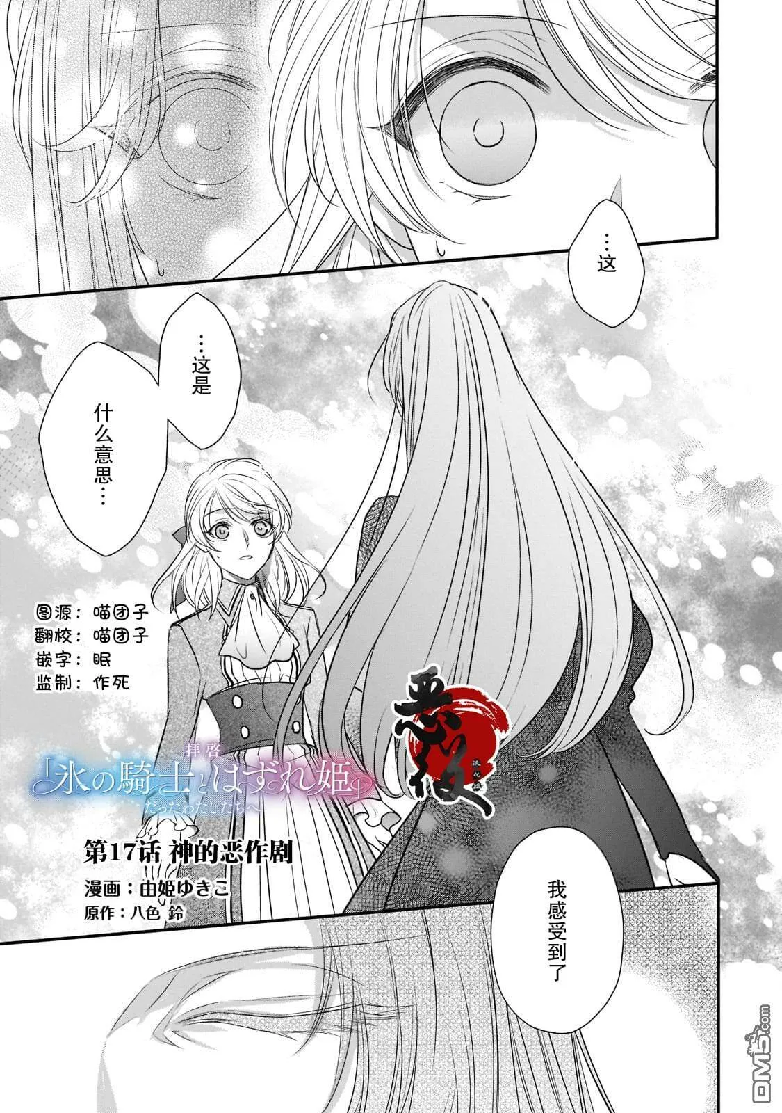 第17话  第1页