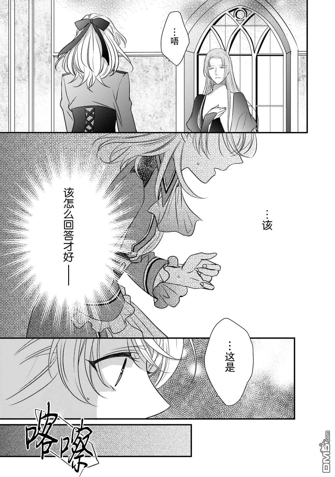 第17话  第3页