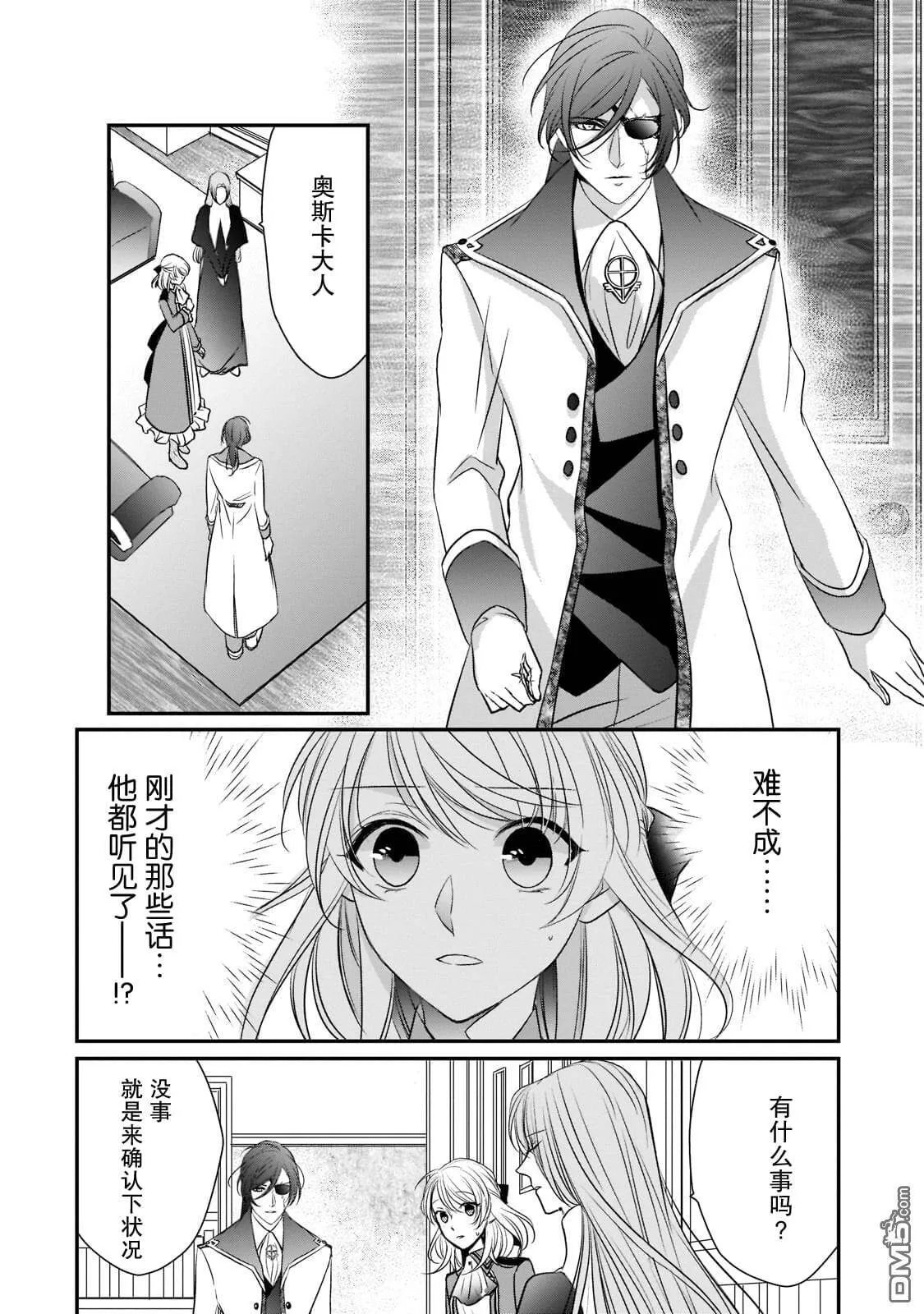 第17话  第4页