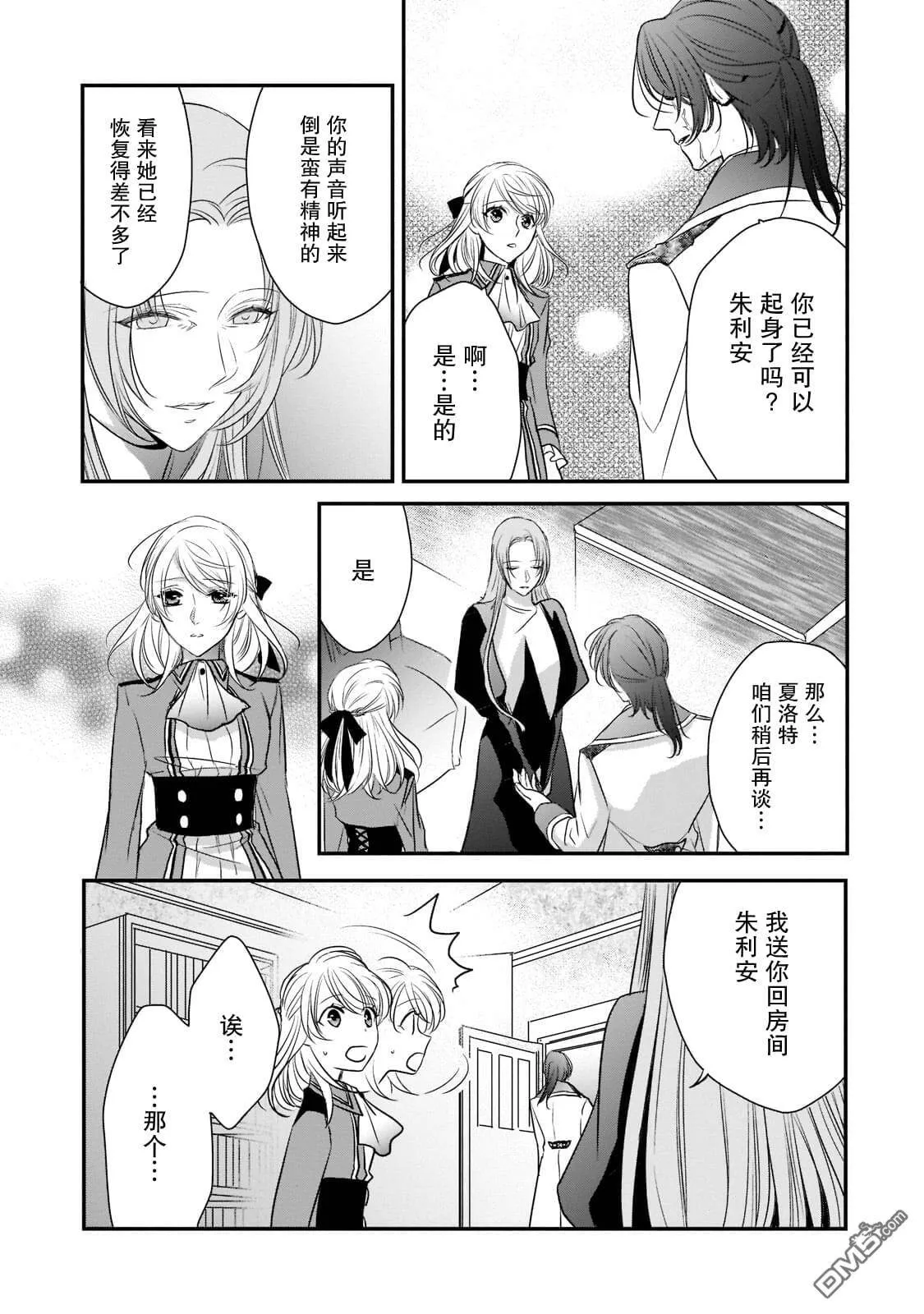 第17话  第5页