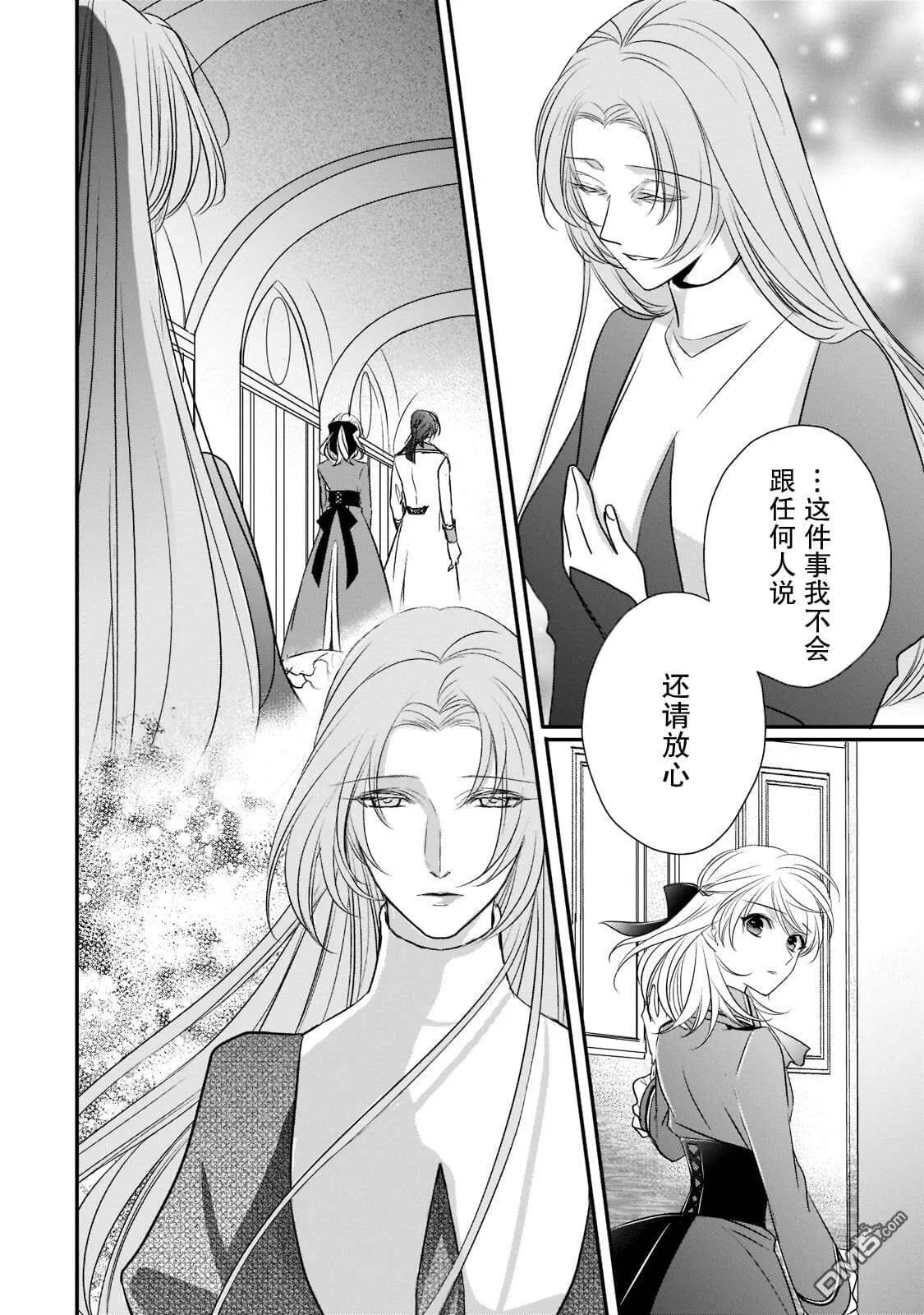 第17话  第6页